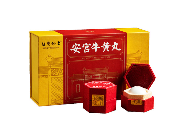 安宫牛黄丸
